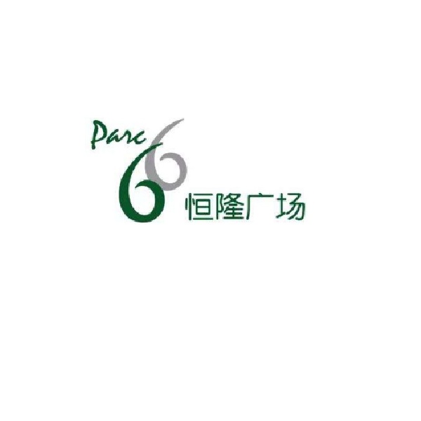 恒隆廣場(chǎng)