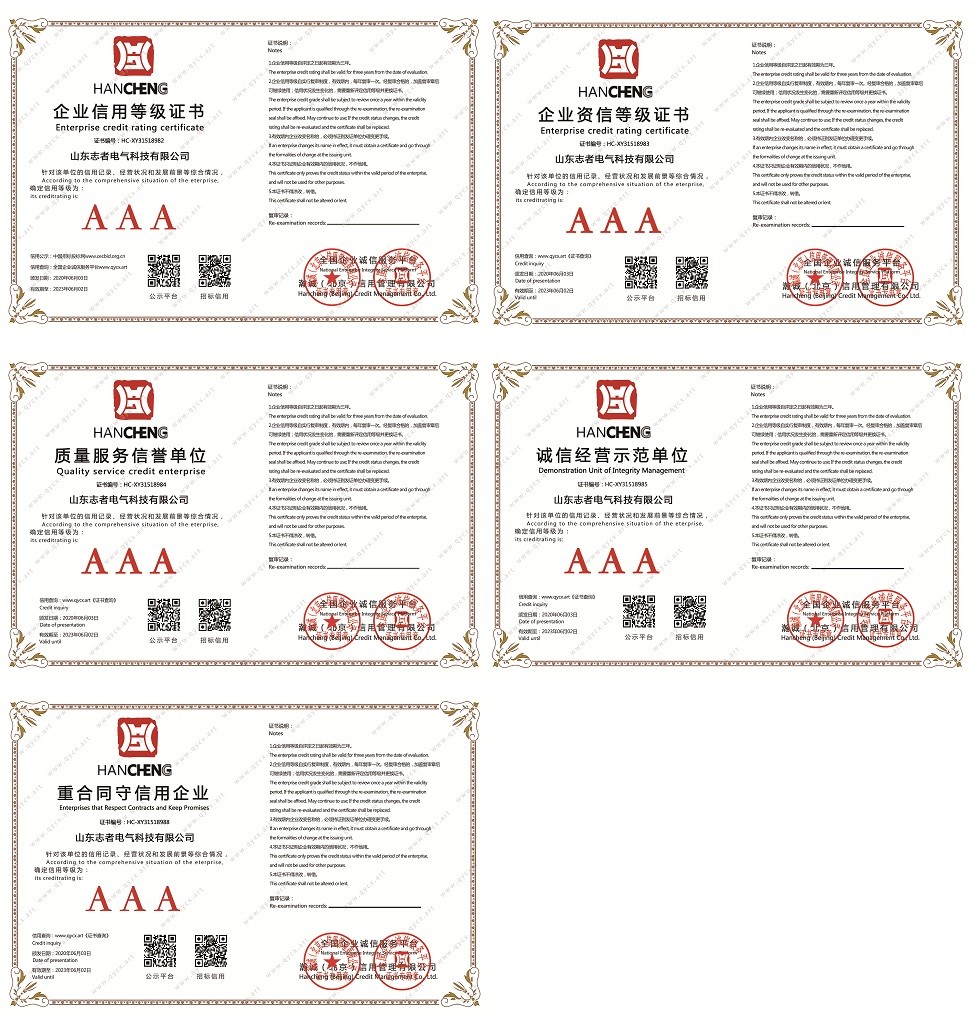 企業(yè)信用合訂.jpg